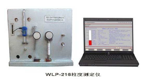 WLP-202.205.208ƽ�����Ȝy���x���M�σx��